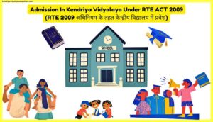 Admission-In-Kendriya-Vidyalaya-Under-RTE-ACT-2009