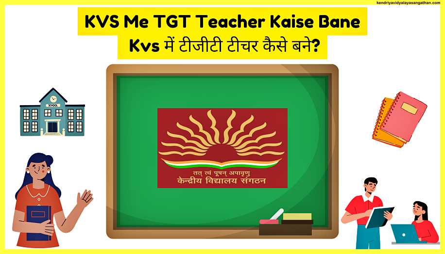 KVS-Me-TGT-Teacher-Kaise-Bane