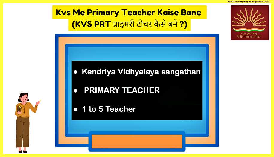 Kvs-Me-Primary-Teacher-Kaise-Bane