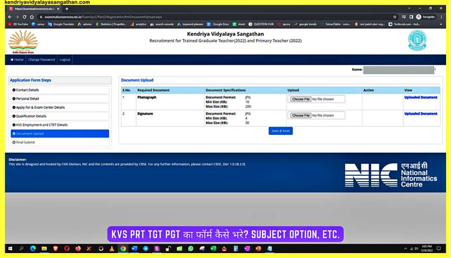 KVS-PRT-TGT-PGT-का-फॉर्म-कैसे-भरे